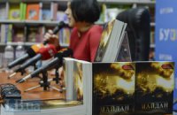 В книжном магазине "Буква" презентовали книгу "Майдан. Нерассказанная история"