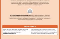 Як діяти в разі сексуального насильства під час війни, – інфографіка від уряду