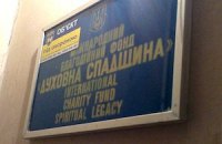 Неизвестные разгромили помещения благотворительного фонда "Духовное наследие" на Крещатике