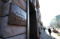 В СБУ подтвердили внесение в ЕРДР дела по украинской делегации на переговорах в Минске