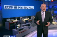 До Фонду держмайна надійшли санкційні активи пропагандиста Кисельова