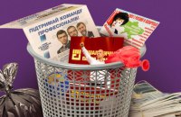 Заборонити заборонених. Парламент готує бан для проросійських політиків