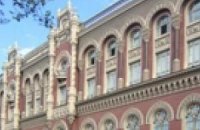 НБУ не будет применять санкций к банкам-нарушителям