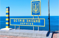Оккупанты захватили остров Змеиный, - Госпогранслужба 