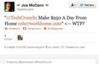 Twitter попросил часть пользователей сменить пароль