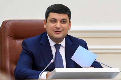 Гройсман хоче створити фонд підтримки стартапів