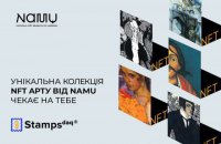 Национальный художественный музей начинает продажу NFT-токенов