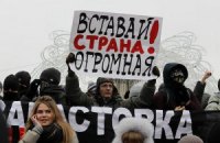 Митинг оппозиции в Москве сократят из-за мороза