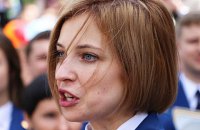 Киевский суд предоставил разрешение на задержание Поклонской
