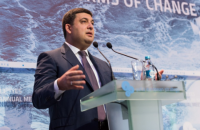 ​Гройсман уверен, что Украина через 3-5 лет станет успешной страной