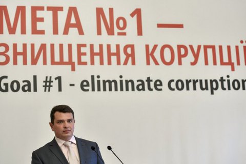 Антикоррупционное бюро начало конкурсный отбор детективов