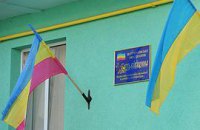 На Киевщине зарегистрирован новый клон "Батьківщини"