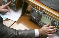 Завтра будут голосовать за изменения в Конституцию