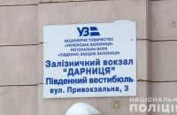 Должностных лиц "Укрзализныци" подозревают в растрате более 4,5 млн гривен