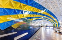 У Харкові зупинилося метро