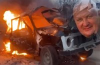 ГУР підтвердило, що на Херсонщині вбили зрадника Москаленка