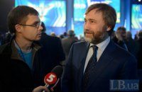 Нардеп Новинский внес залог за Лукаш
