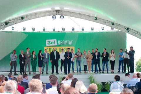 В ОАСК поступил иск об аннулировании свидетельства партии "Слуга народа"