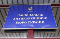 НАБУ прокоментувало скандал довкола свого ексспівробітника Аршавіна, що виїхав за кордон 