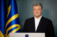 Порошенко выступил с последним обращением на посту Президента Украины