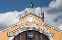 Бессарабський ринок в Києві закриють на два тижні