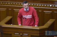 Кличко: Фюле "шокирован" решением Кабмина