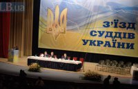 Судьи избрали двоих членов Совета судей