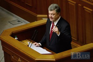 Порошенко призвал Раду дать добро на массовую приватизацию