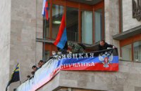 Еще над одним городом Донецкой области поднят флаг ДНР