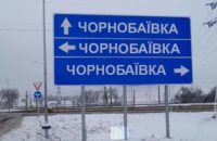 Російський дрон атакував Чорнобаївку на Херсонщині