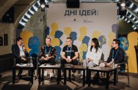 Дні Ідей: розвиток регіональних спільнот та різноманіття поглядів