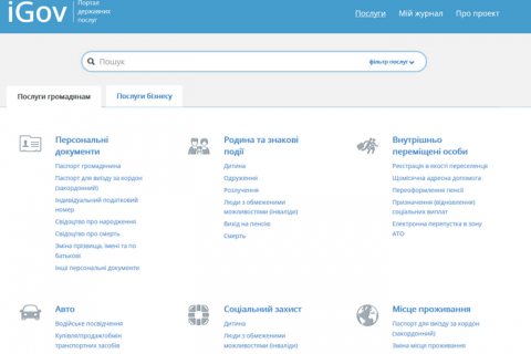 Портал iGov перешел на баланс Днепропетровской области