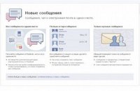 Facebook дасть користувачам "іменну" електронну пошту