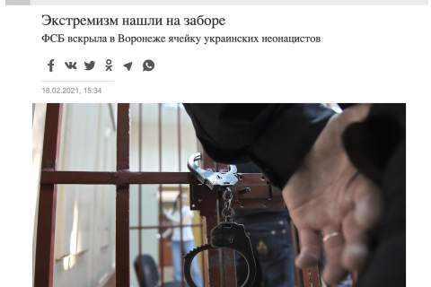 Facebook заблокировал сообщение росСМИ о "связанных с Украиной радикалов"