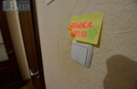 Міненерго ще на місяць відклало зміну тарифів на електроенергію 