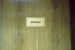 На сайте Рады появился список участников "выездного" заседания 