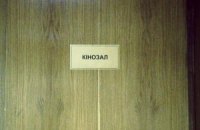 На сайте Рады появился список участников "выездного" заседания 