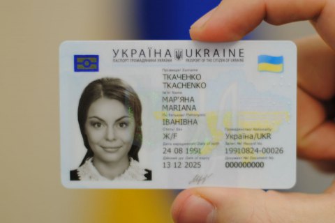 В Украине официально стартовал переход на биометрические паспорта