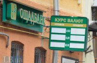 Кабмін вирішив влити в Ощадбанк 11 мільярдів гривень