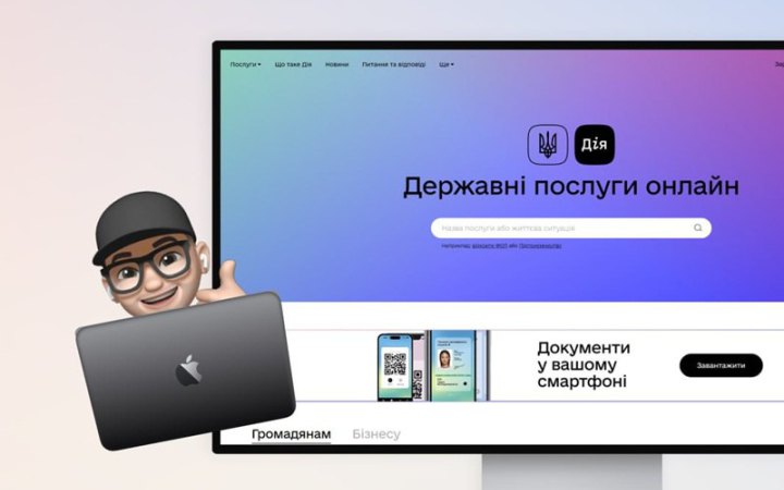 У Дії запустили бета-тест виконавчих документів 