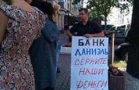 Клиентам лопнувшего банка "Даниэль" начали возмещать вклады
