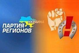 Партия регионов и НУ-НС создают новую коалицию