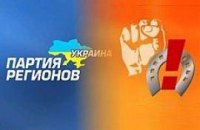 Партия регионов и НУ-НС создают новую коалицию