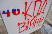 Активисты призвали киевлян не покупать российские товары