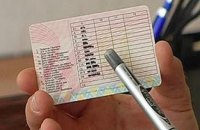 У Херсоні відновили прийом іспитів для отримання посвідчення водія