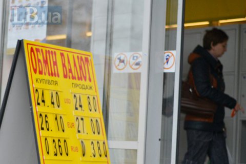 Минфин допускает укрепление гривны к Новому году