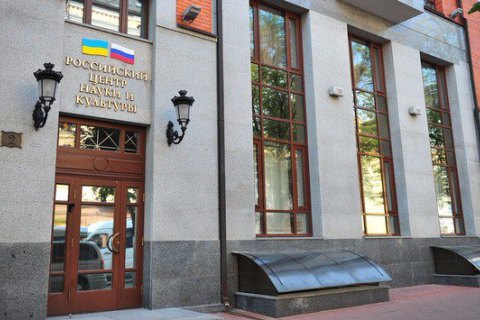 СБУ попросила ввести санкции против Россотрудничества 