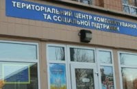 Прокуратура відкрила провадження після скарг на порушення прав людей у ТЦК на Тернопільщині 