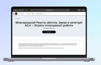 У Реєстрі збитків з'явилася нова категорія – втрата контролю над майном через окупацію