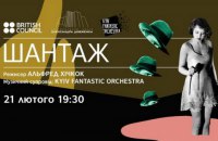 В Центре Довженко пройдет международный образовательный проект для кинокомпозиторов